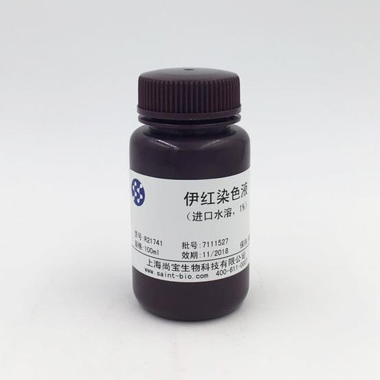 伊紅染色液（進(jìn)口水溶，1%）