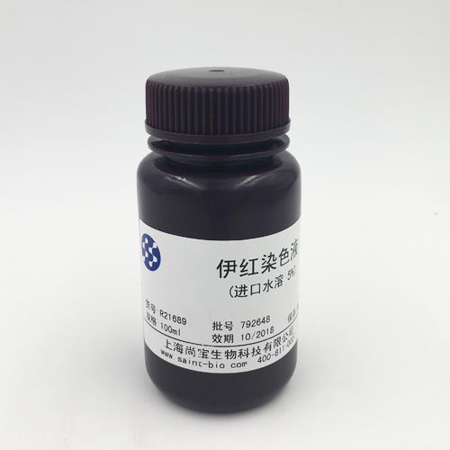 伊紅染色液（進口水溶5%）